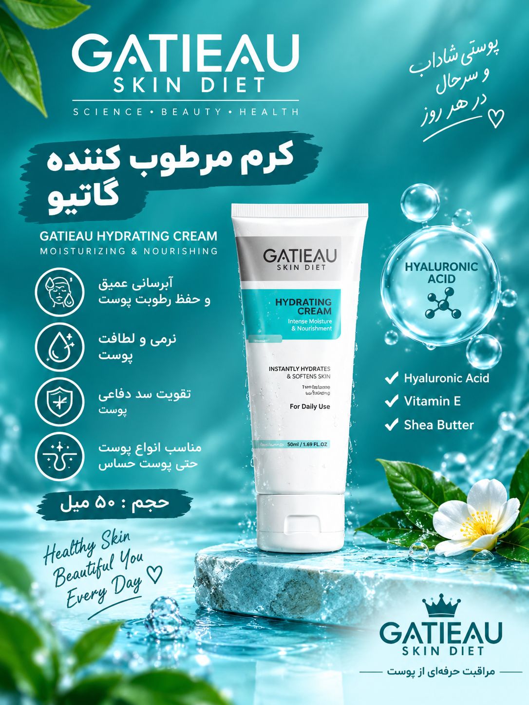 کرم ژلی آنتی آکنه ضد جوش و لک گاتیو ایتالیا (اصل)