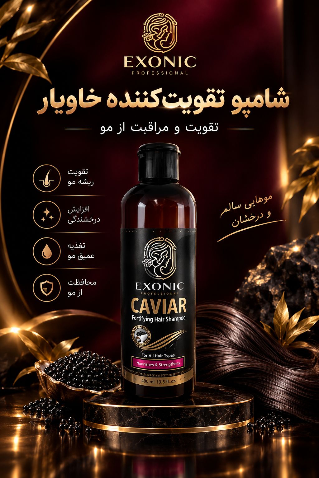 شامپو تقویت کننده عصاره خاویار(اصل)
