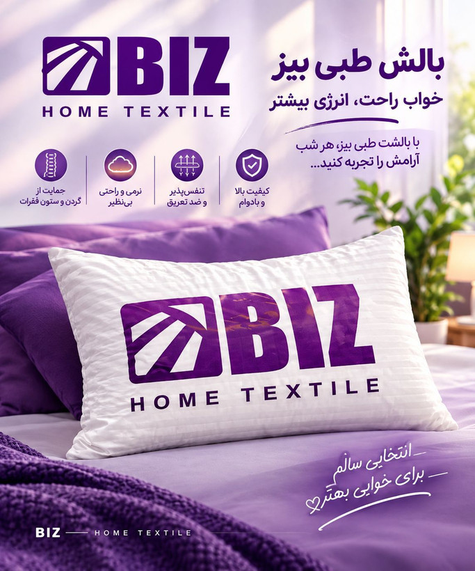 بالشت میکروفایبر طبی پزشکی مناسب دیسک گردن و کمر برند بیز