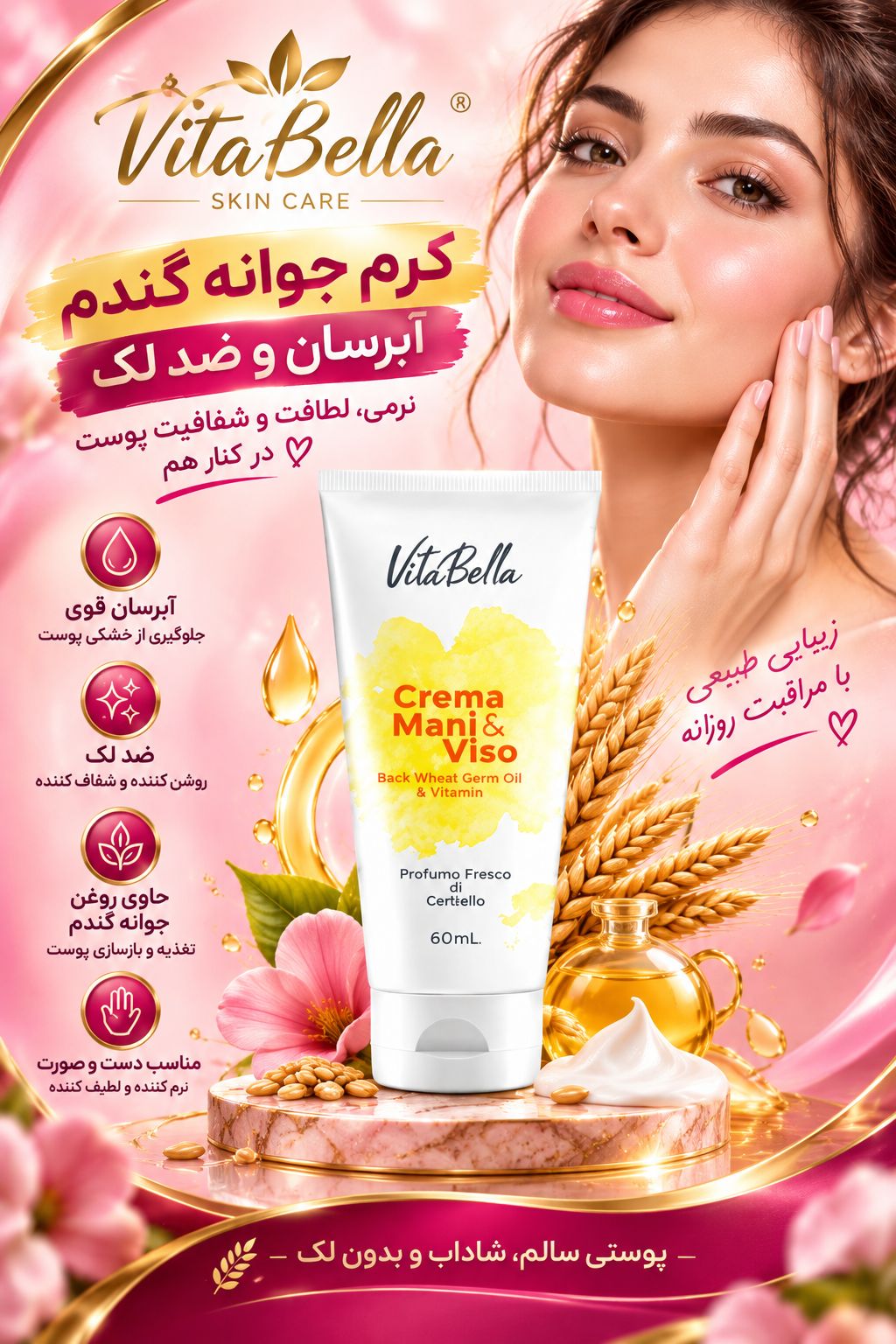 کرم موم زنبور و جوانه گندم - vitabella