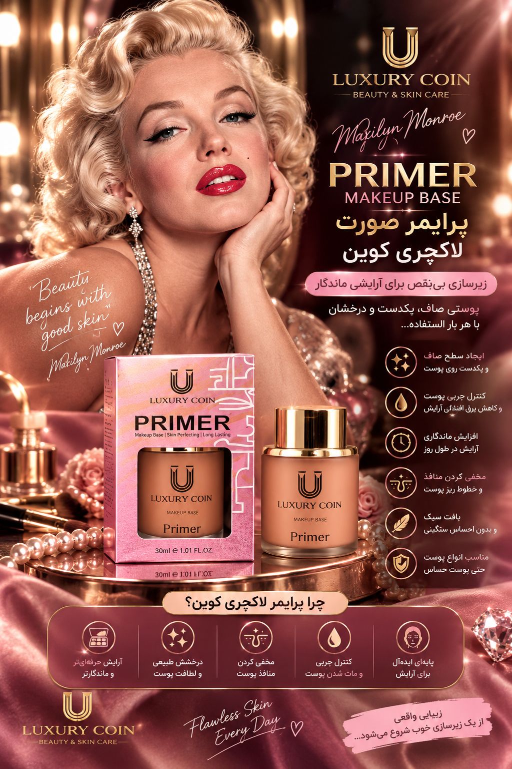 کرم پرایمر لاکچری کوین