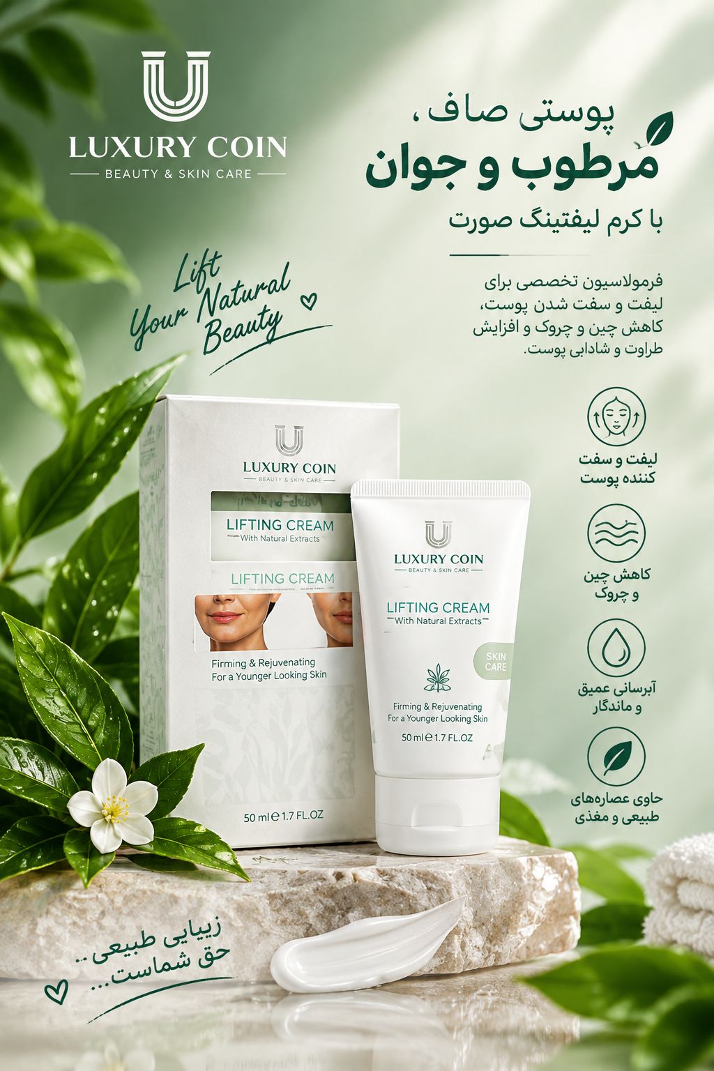 کرم پاورلیفتینگ پوست لاکچری کوین جوانساز فوق العاده ( 120 میل )